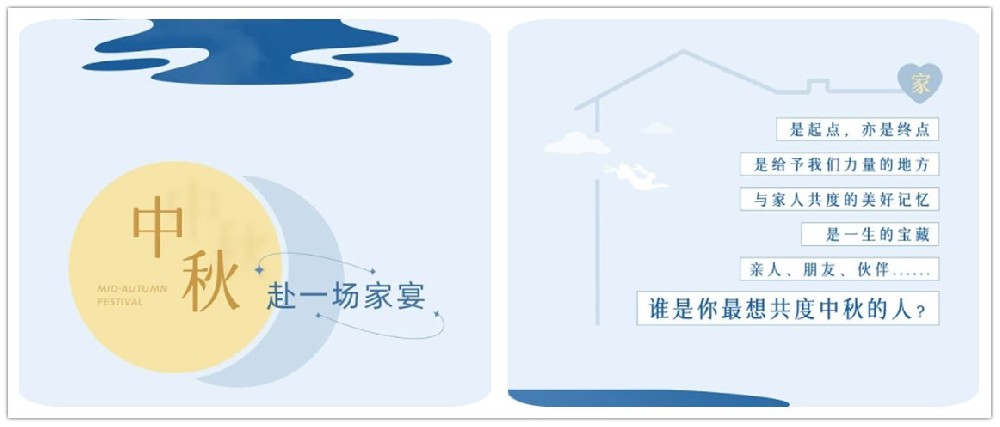 在這美好中秋之時(shí)，請笑納旭升家政真摯的祝福