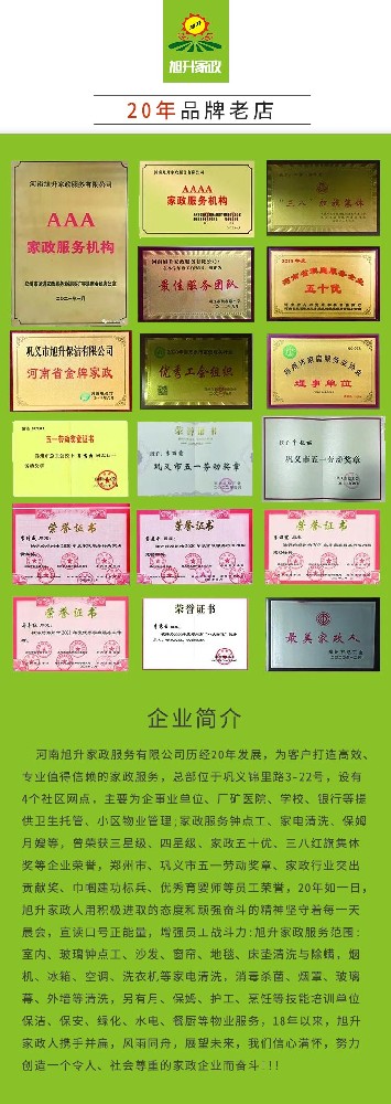 【旭升鐘點(diǎn)工】生活雜亂終結(jié)者，家政鐘點(diǎn)工來(lái)救場(chǎng)！